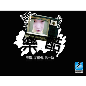 free性侏儒videos呻吟
